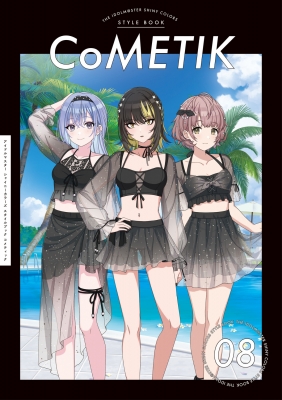 アイドルマスター シャイニーカラーズ スタイルブック コメ