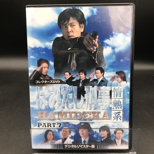 中古:盤質A】 はみだし刑事情熱系 PART7 コレクターズDVD ＜デジタルリ 