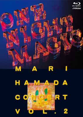 浜田麻里 ONE NIGHT MAGIC CONCERT VOL.1 DVD - ミュージック