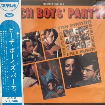 中古:盤質B】 ビーチ・ボーイズ・パーティ : Beach Boys | HMV&BOOKS