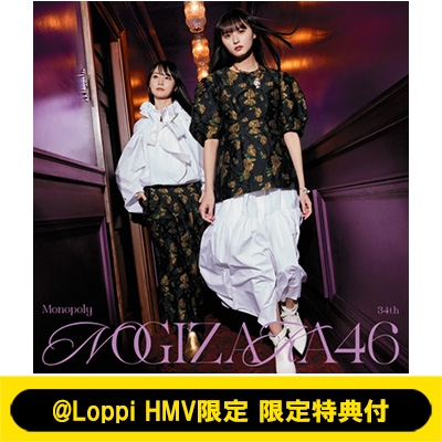 Loppi HMV限定 限定特典付》 Monopoly 【Type-A】(+Blu-ray) : 乃木坂 