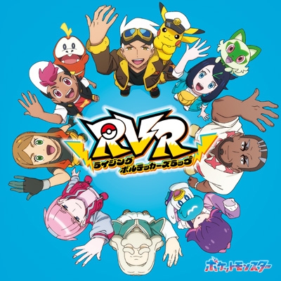 RVR～ライジングボルテッカーズラップ～(CD+Blu-ray) | HMV&BOOKS