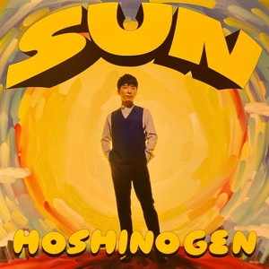 中古:盤質AB】 SUN（7inch Analog) : 星野 源 | HMV&BOOKS online - VIKL30070