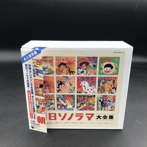 中古:盤質AB】 永久保存盤 ソノシート誕生40周年記念 朝日ソノラマ大