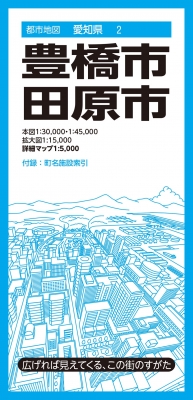 6800円 愛知県史 資料編6.8.16.25.19.27.30.33 別編 9冊セット