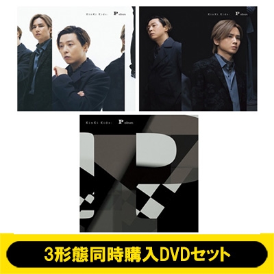 3形態同時購入DVDセット》 P album 【初回盤 A+初回盤 B+通常盤 