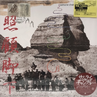 中古:盤質AB】 samurai champloo music record “playlist” (追加生産分