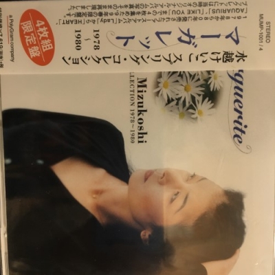 中古:盤質S】 スプリング コレクション マーガレット 1978-1980 : 水越恵子(水越けいこ) | HMV&BOOKS online -  MUMP1001