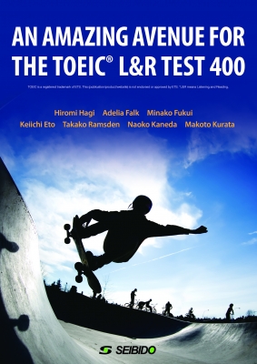 AN AMAZING AVENUE FOR THE TOEICR L&amp;R TEST 400 / 頻出表現と頻出単語でつかむTOEICR L&amp;R TEST 400点 頻出表現と頻出単語でつかむTOEIC® L&R TEST 400点｜大学英語教科書