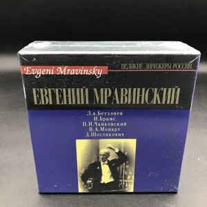 中古:盤質S】 『ムラヴィンスキーの芸術』第１集 交響曲集 