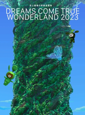 史上最強の移動遊園地 DREAMS COME TRUE WONDERLAND 2023 【数量生産