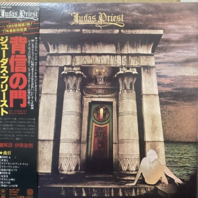 レコード　ジューダスプリースト　背信の門　帯付属　25AP536 中古:盤質AB】 背信の門 : Judas Priest | HMV&BOOKS online - 25AP536