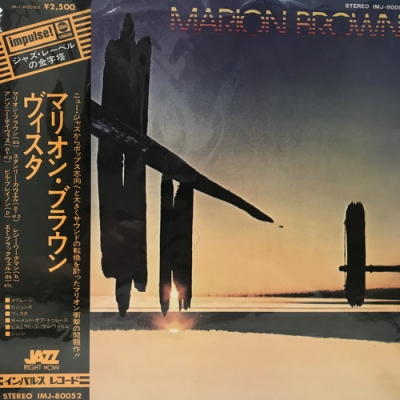 marion brown VISTA オリジナル　スピリチュアル　strata marion brown VISTA オリジナル スピリチュアル strata