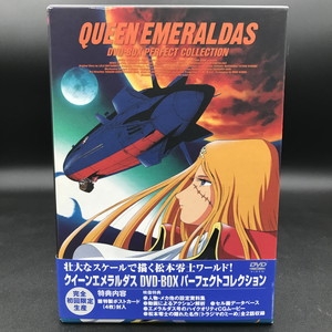 中古:盤質AB】 クイーン・エメラルダス DVD-BOX パーフェクト