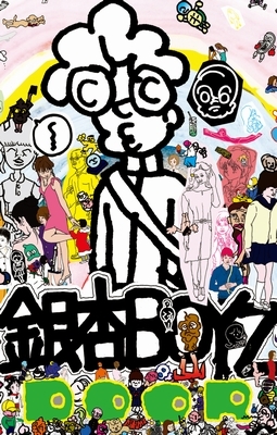 銀杏boyz レコード 71cQsVPTupL._UF350,350_QL50_.jpg