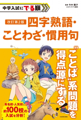 【サントップアウトレット】暗記カードと相性抜群！中学受験理科セットDVD全18枚 サントップアウトレット】暗記カードと相性抜群！中学受験理科