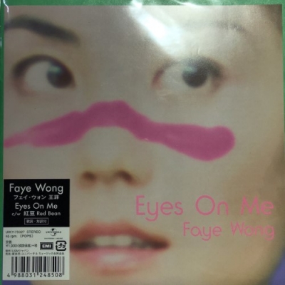 中古:盤質AB】 Eyes On Me (featured in Final Fantasy VIII) (7インチシングルレコード) : フェイ・ ウォン (王菲・Faye Wong) | HMVu0026BOOKS online - UIKY75027
