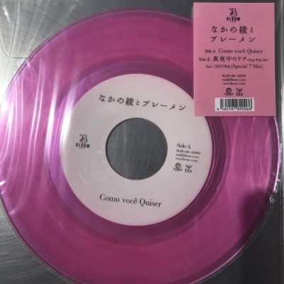 中古:盤質B】 Como voce Quiser / 真夜中のドア ～Stay With Me～feat