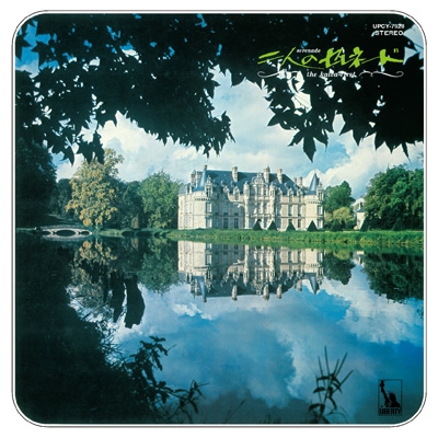 二人のセレネード (SHM-CD) : ザ・カルア | HMV&BOOKS online - UPCY-7928