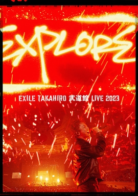 EXILE TAKAHIRO 武道館 LIVE 2023 ”EXPLORE” (2DVD) : EXILE TAKAHIRO 