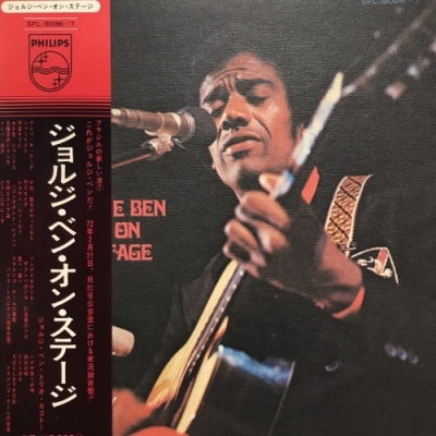 中古:盤質AB】 ジョルジュ・ベン・オン・ステージ : Jorge Ben (Benjor