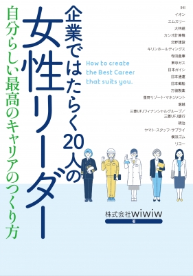 自己啓発　ビジネス　恋愛　仕事　コミュニケーション　お金　26冊まとめ売り 女性向け 自己啓発本 仕事術 まとめ売り - メルカリ