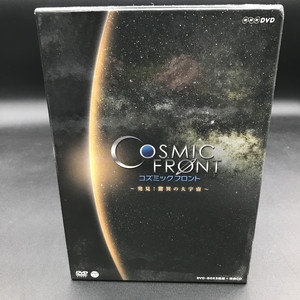 中古:盤質AB】 NHK-DVD「コズミック フロント」DVD-BOX（DVD5枚+特典CD