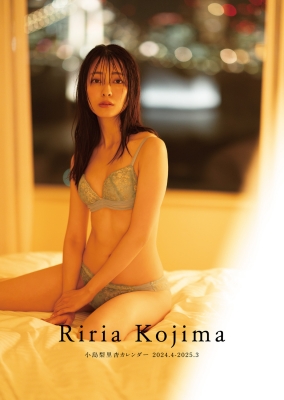 小島梨里杏カレンダー 2024.4-2025.3 : Riria Kojima | HMV&BOOKS online : Online  Shopping & Information Site - 9784048977104 [English Site]