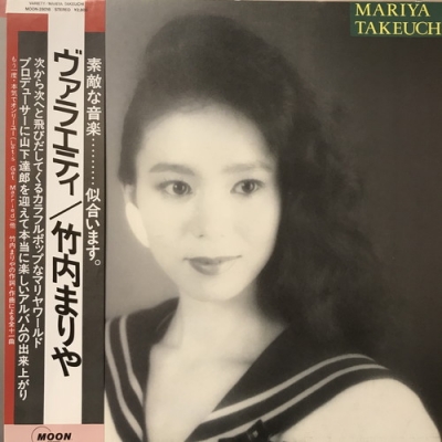 中古:盤質B】 ヴァラエティ : 竹内まりや | HMV&BOOKS online