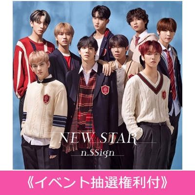 イベント抽選権利付/ハンジュン》 NEW STAR 【通常盤】 《全額内