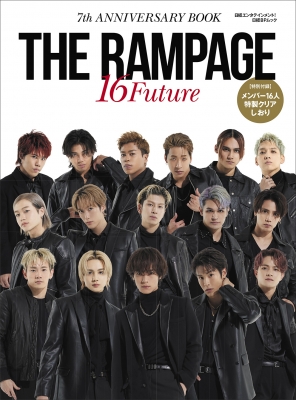 THE RAMPAGE 1冊丸ごと特集『日経エンタテインメント！THE RAMPAGE 7th 