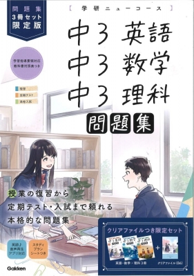 ニューレコード試験勉強定期考査