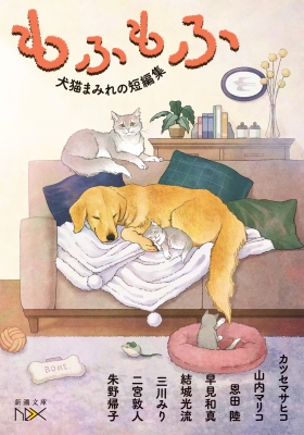 【中古】 猫のファンタジー 猫と私の幸せ物語 ３/幻冬舎コミックス 中古】 猫のファンタジー 猫と私の幸せ物語 3/幻冬舎コミックス