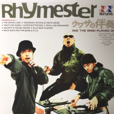 中古:盤質B】 ウワサの伴奏-And The Band Played On : RHYMESTER