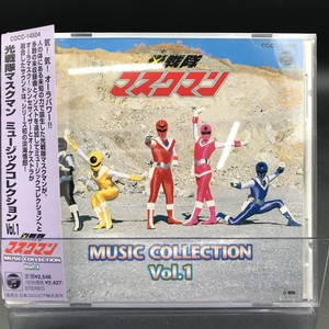 USED:Cond.AB] 光戦隊マスクマン Music Collection | HMV&BOOKS online