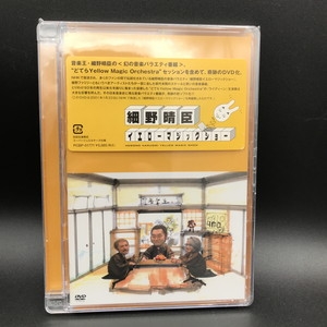 中古:盤質S】 細野晴臣 イエローマジックショー | HMV&BOOKS online - PCBP51771