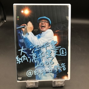 中古:盤質AB】 納涼千里天国2006@日比谷野音 : 大江千里 | HMV&BOOKS online - OEBL6005