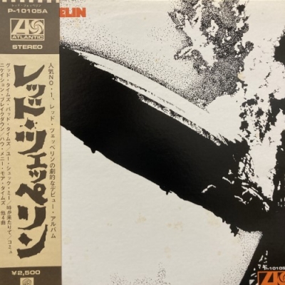 LED ZEPPELIN P-10105A LPレコード 中古:盤質AB】 Led Zeppelin : Led Zeppelin | HMV&BOOKS online - P10105A