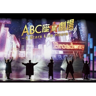 ABC座星(スター)劇場2023 ～5 Stars Live Hours～【初回限定盤】(Blu 