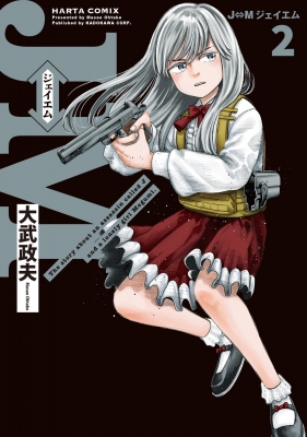 大森祥吾、【新緑のジュラの村】、希少な額装用画集より