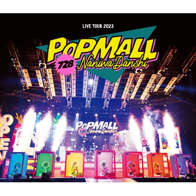 なにわ男子 LIVE TOUR 2023 'POPMALL' (2Blu-ray) : なにわ男子