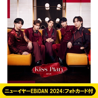 ニューイヤーEBiDAN 2024：フォトカード付》 Kiss Plan 【初回限定盤A