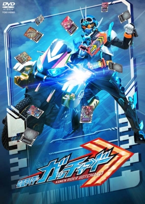 仮面ライダーガッチャード VOL.6 [DVD] : 仮面ライダー | HMVu0026BOOKS online - DSTD-20856