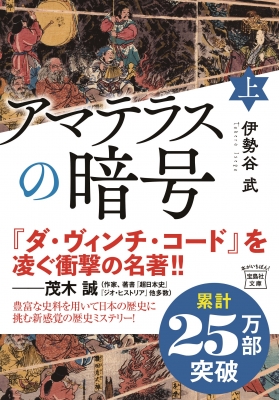 アマテラスマン様確認用 （完結】アマテラスさんはひきこもりたい  