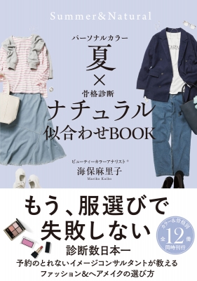 【超美品】骨格診断ファッションアナリスト　公式テキスト　資格、勉強 Amazon.co.jp: 骨格診断ファッションアナリスト: 公式テキスト