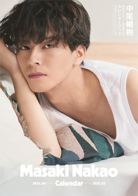 【新版】YOUPAPER 中尾暢樹 掲載2ページ（ストレート）#1187 新版】YOUPAPER 中尾暢樹 掲載2ページ（ストレート）#1187