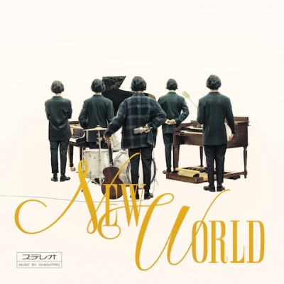 NEW WORLD (アナログレコード) : 大橋トリオ | HMV&BOOKS online 