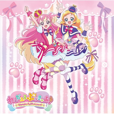 わんだふるぷりきゅあ! 主題歌シングル (CD+DVD) : プリキュア | HMVu0026BOOKS online - MJSS-09366/7