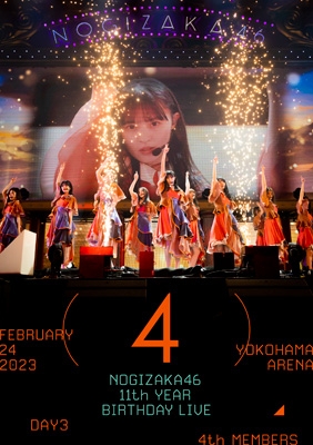 11th YEAR BIRTHDAY LIVE DAY3 4th MEMBERS (Blu-ray) : 乃木坂46 
