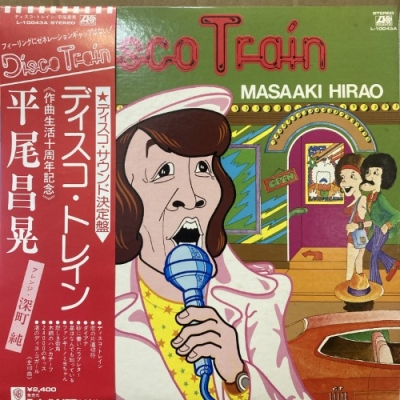 中古:盤質AB】 Disco Train : 平尾昌晃 | HMV&BOOKS online - L10043A